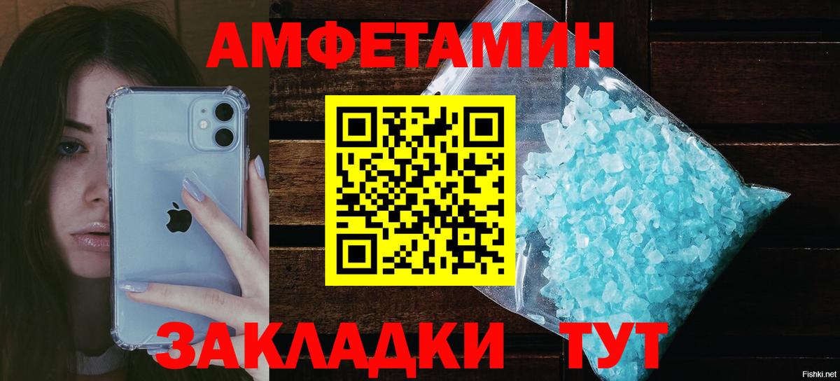 Амфетамин Розовый Электросталь