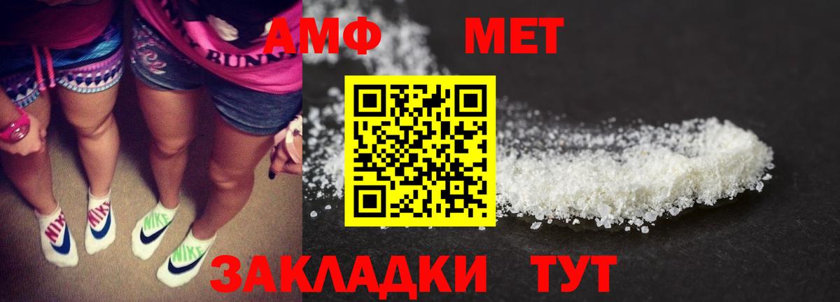 Электросталь  Амфетамин VHQ  Вход с VPN 
