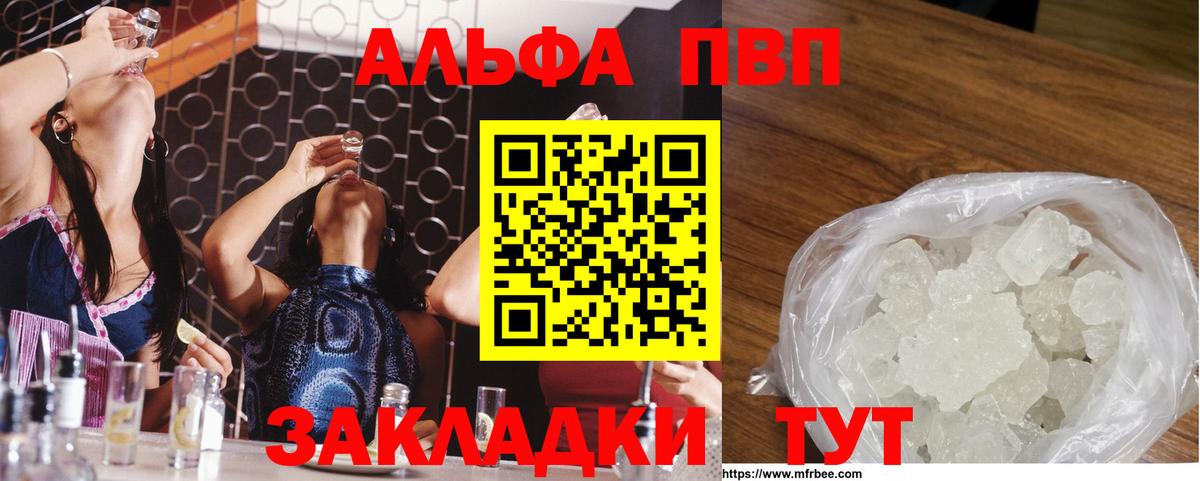 Электросталь  Alpha PVP СК  A PVP СК  Вход с VPN  Alpha PVP VHQ 