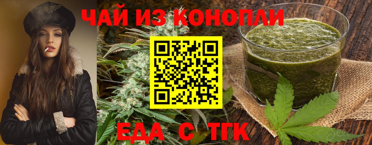 Cannafood марихуана Электросталь
