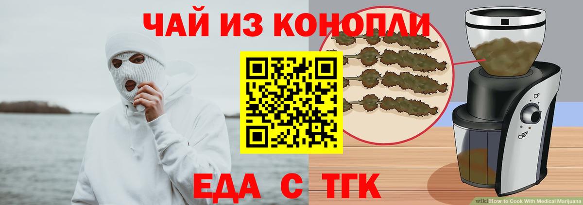 Печенье с ТГК конопля  Вход с VPN  Электросталь 