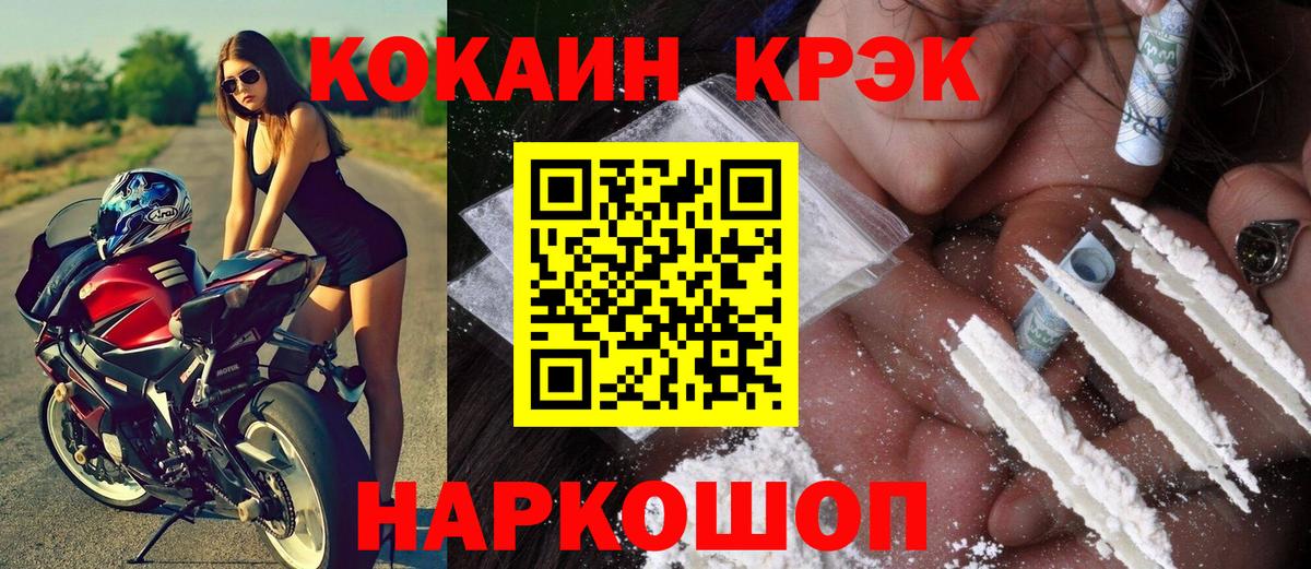Cocaine Колумбийский Электросталь