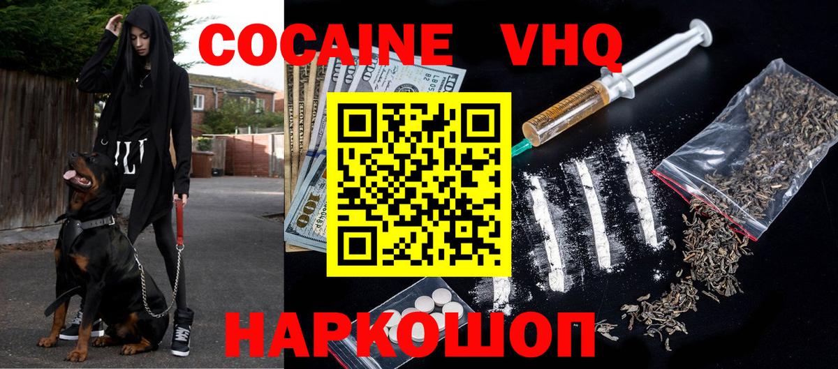 COCAIN  КОКАИН 97%  Cocaine Перу  как найти закладки  Электросталь  Вход с VPN 