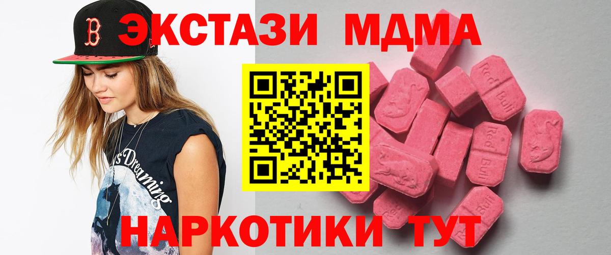 Экстази TESLA  Вход с VPN  ЭКСТАЗИ mix  ЭКСТАЗИ  Электросталь 