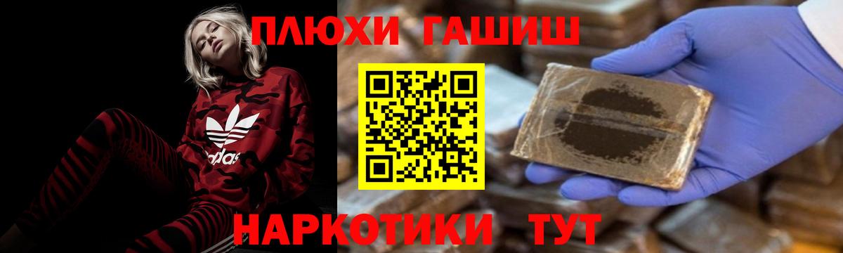 Электросталь  ГАШИШ 40% ТГК  Вход с VPN 