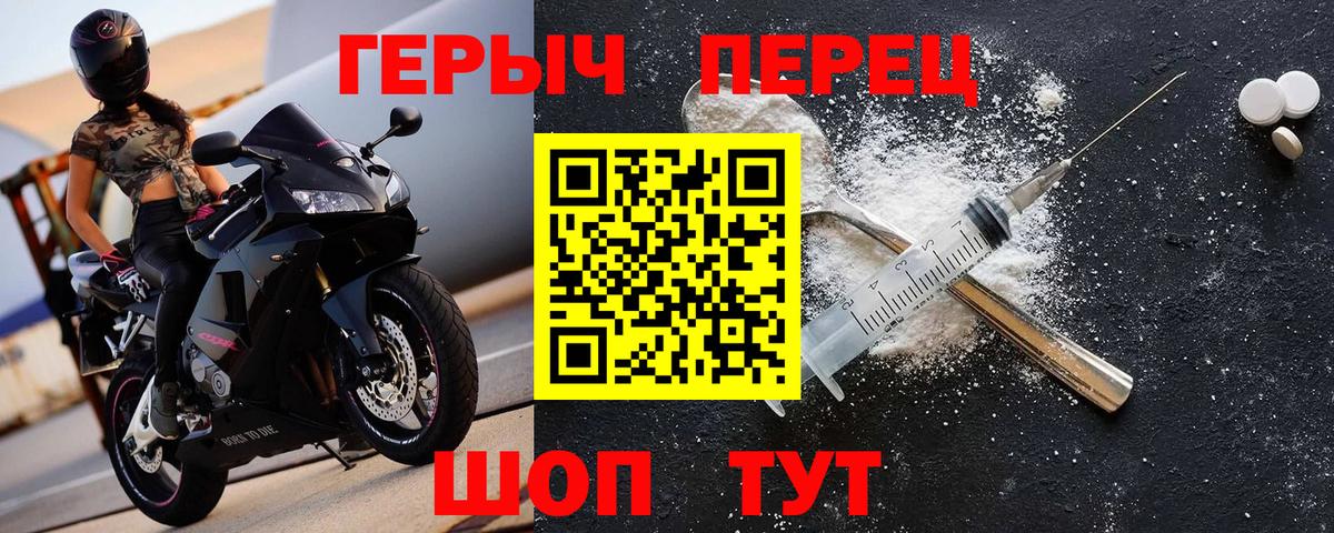 ГЕРОИН  ГЕРОИН герыч  Вход с VPN  Электросталь 