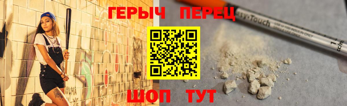 ГЕРОИН белый Электросталь