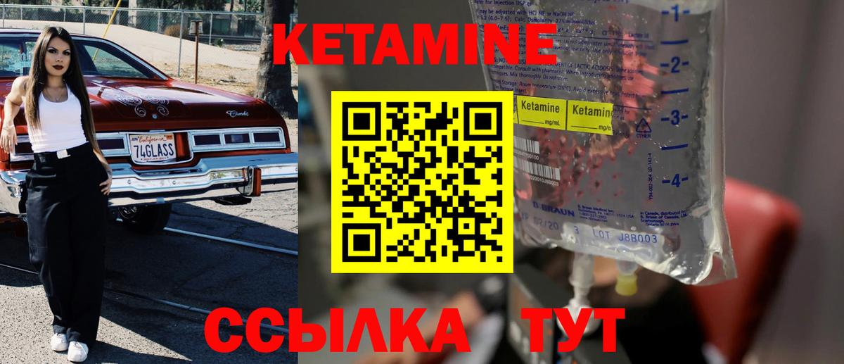 КЕТАМИН VHQ  Вход с VPN  КЕТАМИН VHQ  Электросталь 