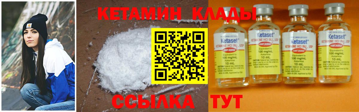 КЕТАМИН VHQ Электросталь