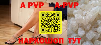 альфа пвп Моздок