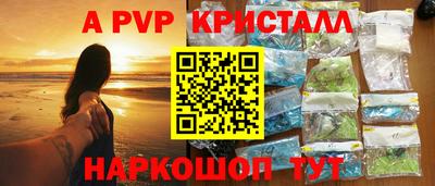 альфа пвп Моздок