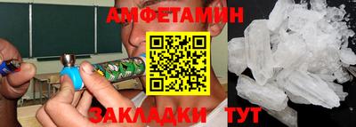 амфетамин Можайск