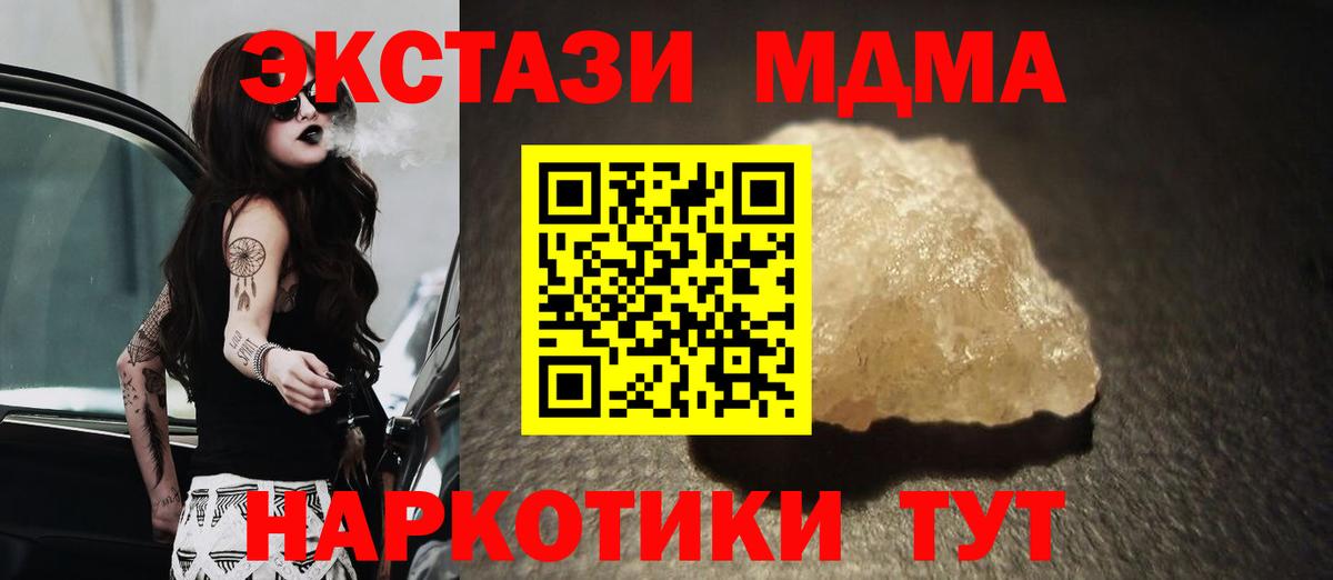 МДМА VHQ  МДМА  Электросталь  Вход с VPN  MDMA crystal 