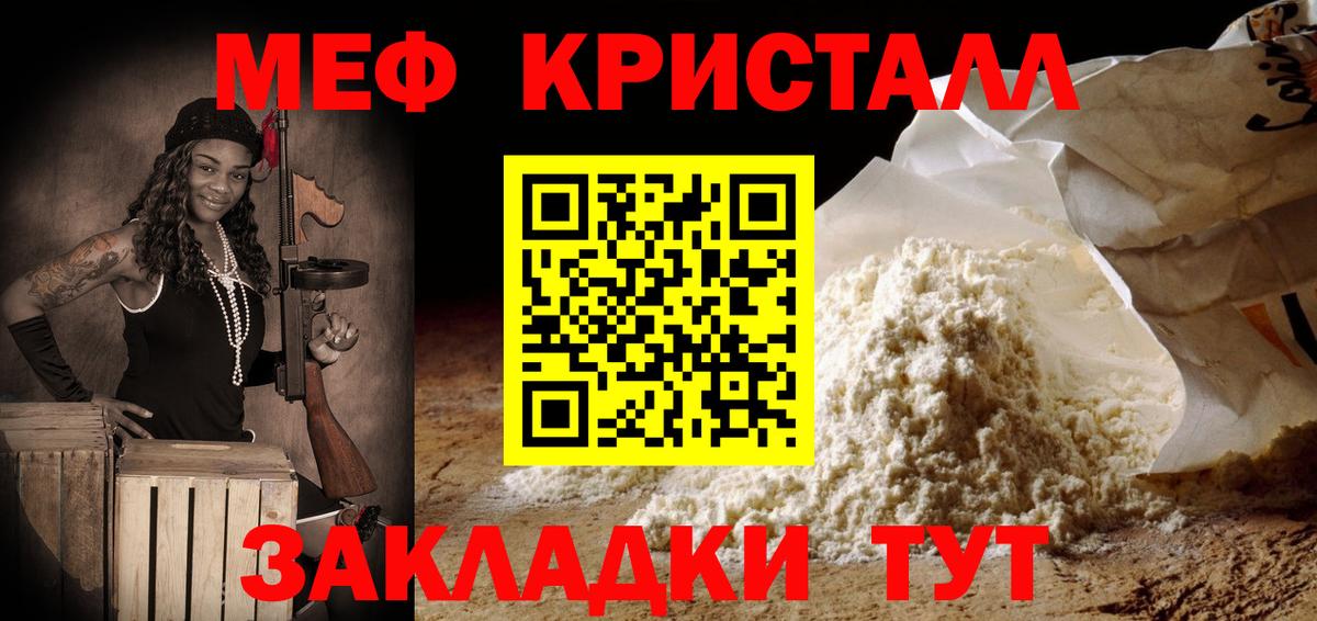 МЕФ  МЯУ-МЯУ mephedrone  Электросталь  Вход с VPN  Меф мука 