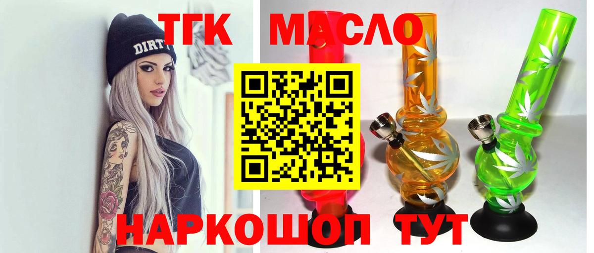 Дистиллят ТГК жижа Электросталь